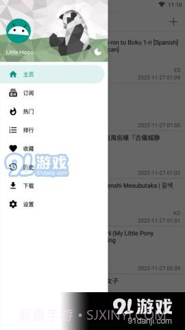 ehviewer彩色版正式版截图4