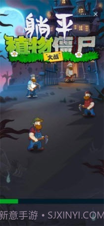 躺平植物大战僵尸移植版截图2 躺平植物大战僵尸移植版截图2