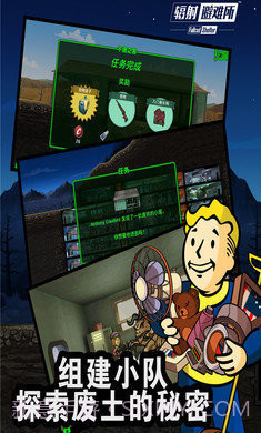 辐射避难所中文无限箱子版截图3 辐射避难所中文无限箱子版截图3