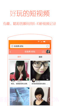 乐讯社区截图2 乐讯社区截图2