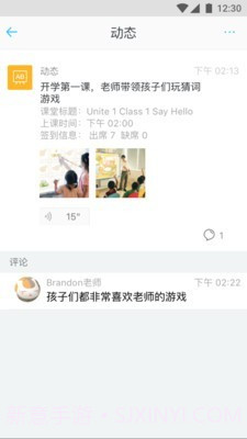 爱奇乐老师截图4