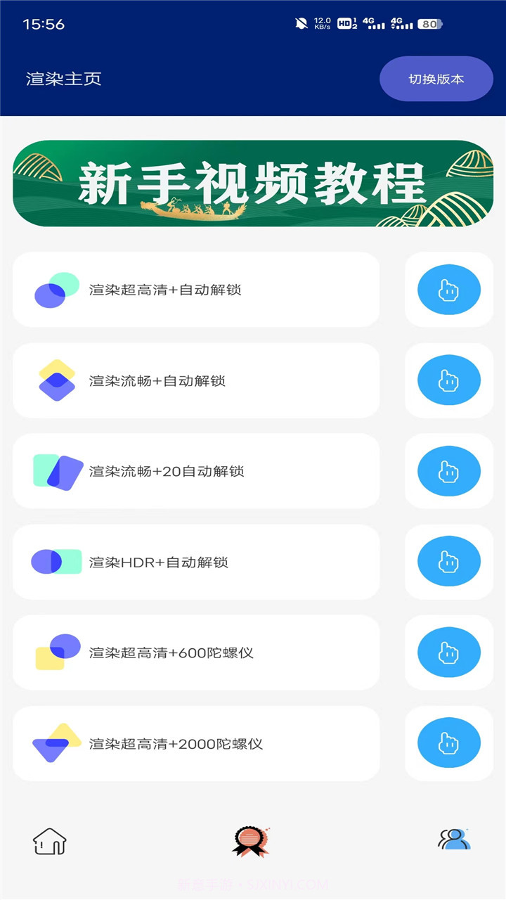 蓝狐助手渲染截图1 蓝狐助手渲染截图1