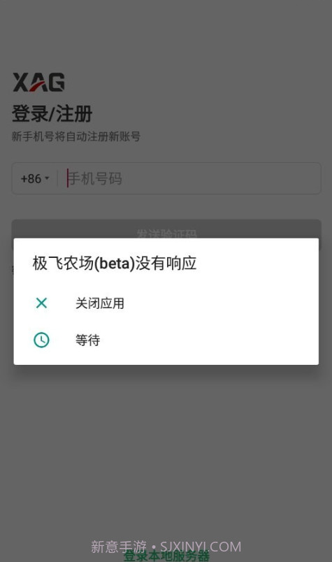 极飞农场截图1 极飞农场截图1