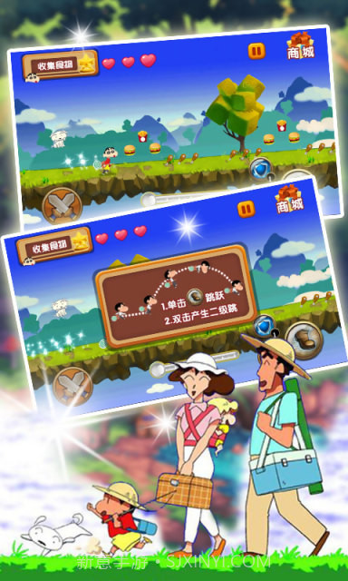 小新时光之旅截图2