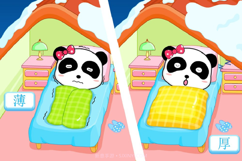 有趣的对比截图3