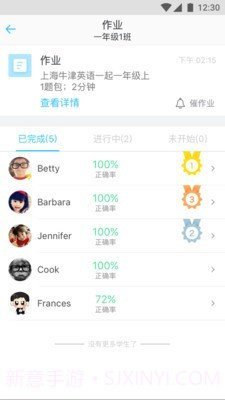 爱奇乐老师截图2