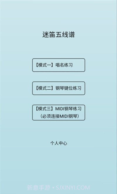 迷笛五线谱截图1