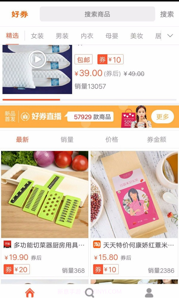 省好多购物平台截图3 省好多购物平台截图3