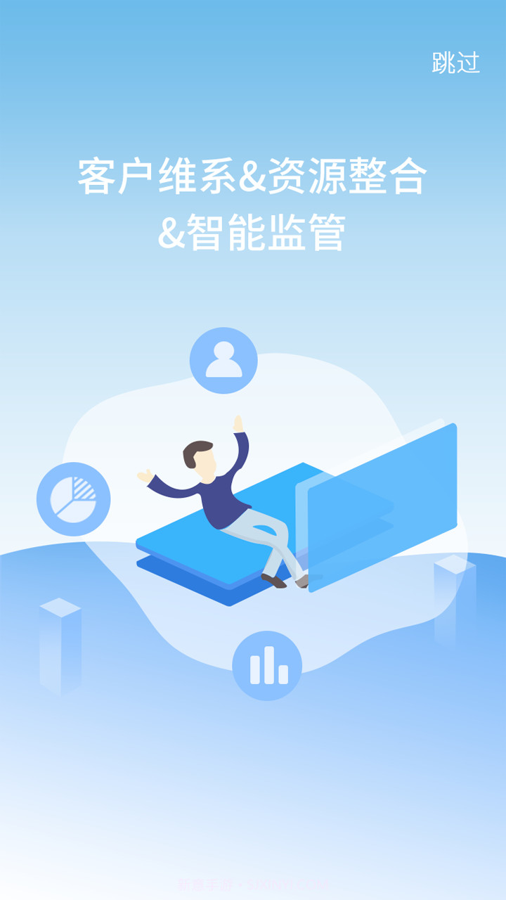 工作号云管家截图3 工作号云管家截图3