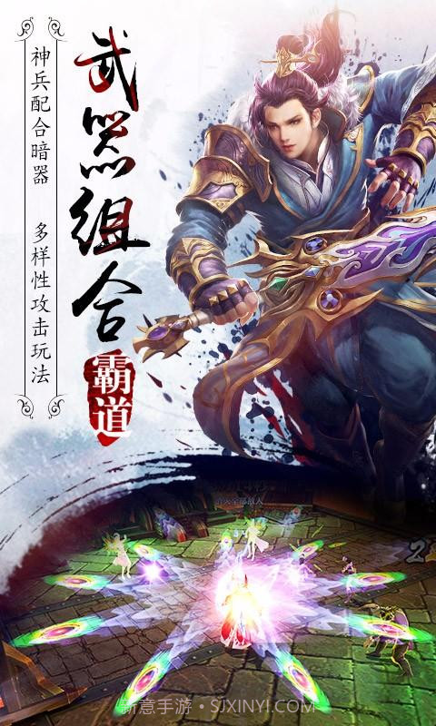 霸道:剑灵觉醒截图2 霸道:剑灵觉醒截图2