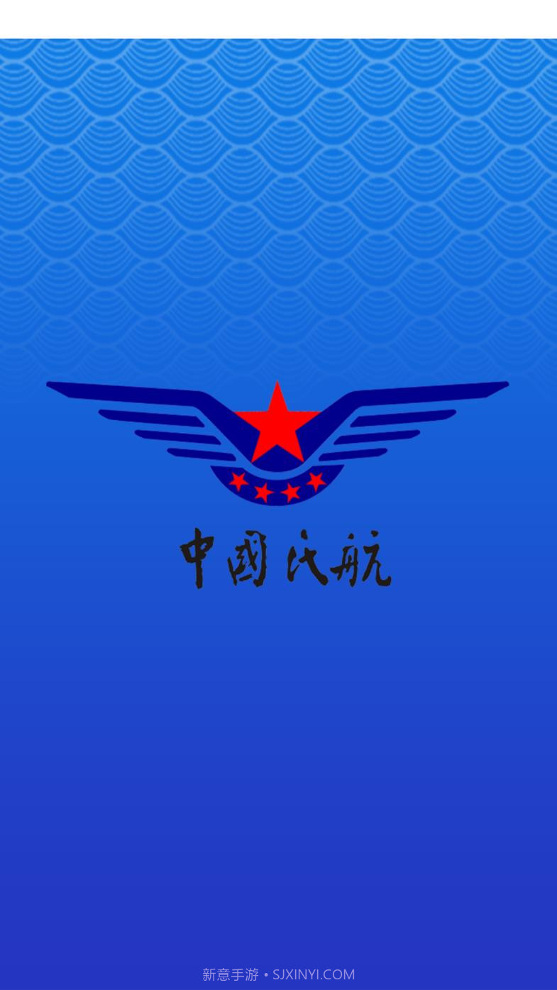 民航行政审批截图1 民航行政审批截图1