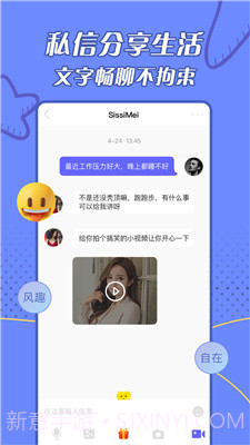 闪遇官方版截图3