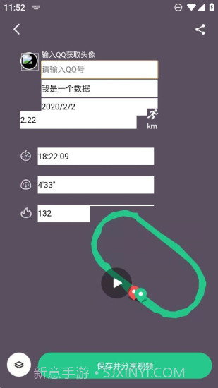 keep跑步截图一键生成器截图1