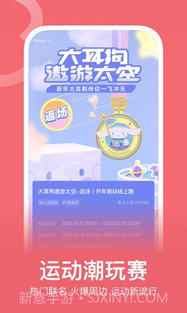 keep运动截图生成器截图1 keep运动截图生成器截图1