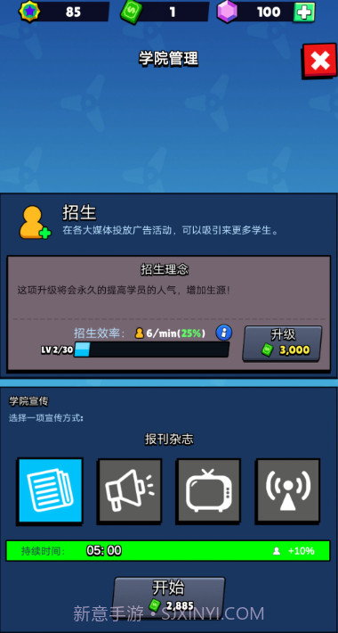 超级英雄学院截图1