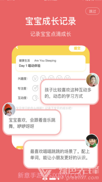 唱唱英语app(唱唱启蒙英语)V0.5.4 免费版截图1 唱唱英语app(唱唱启蒙英语)V0.5.4 免费版截图1