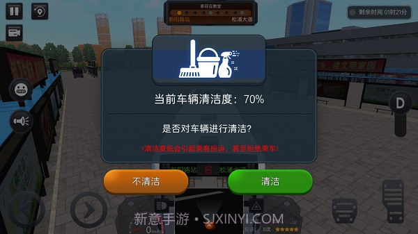 城市公交模拟器无限金币版截图3