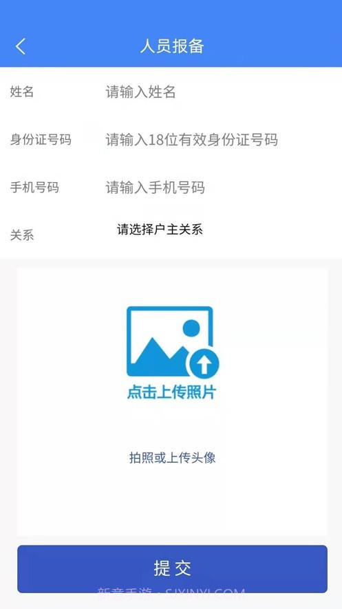 宿城智慧社区截图2