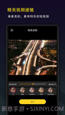 剪音视频截图3 剪音视频截图3