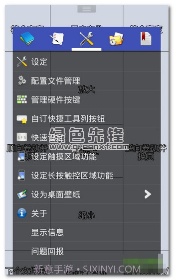 完美漫画捐赠入口界面截图1