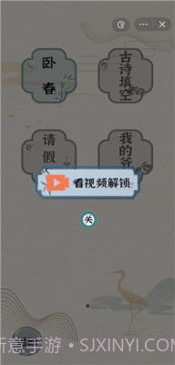 进击的汉字截图2 进击的汉字截图2