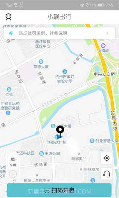 小靓出行截图3