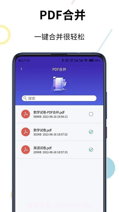 pdf转换器精灵截图1