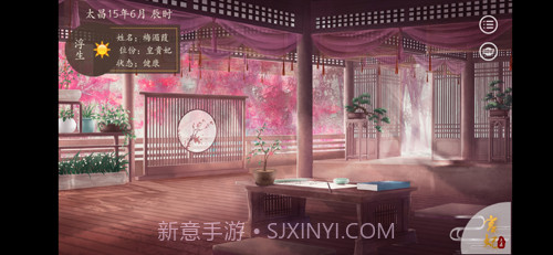 宫妃截图2 宫妃截图2