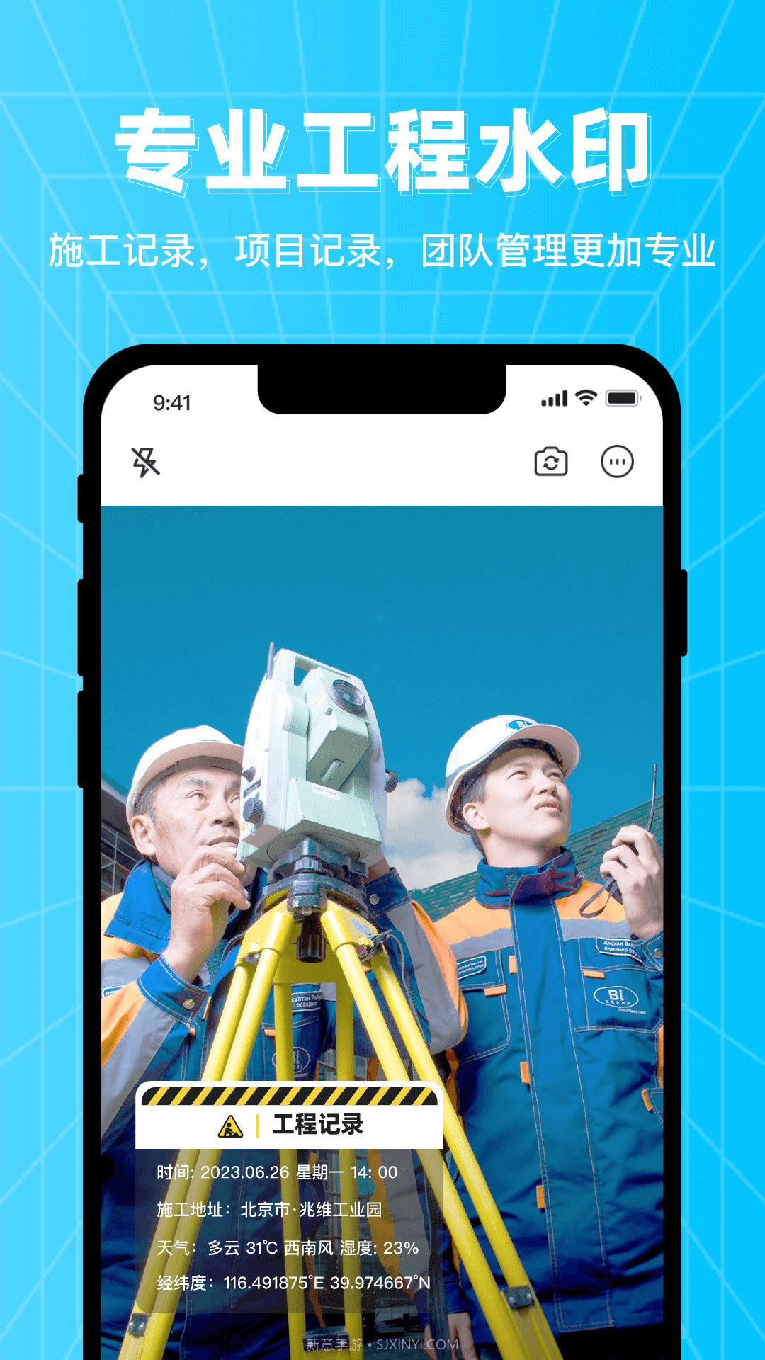 万能编辑水印相机截图1 万能编辑水印相机截图1