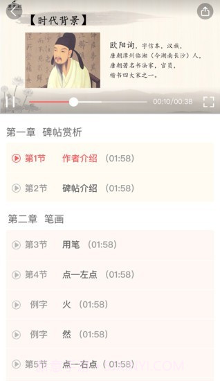 国字云家长截图4