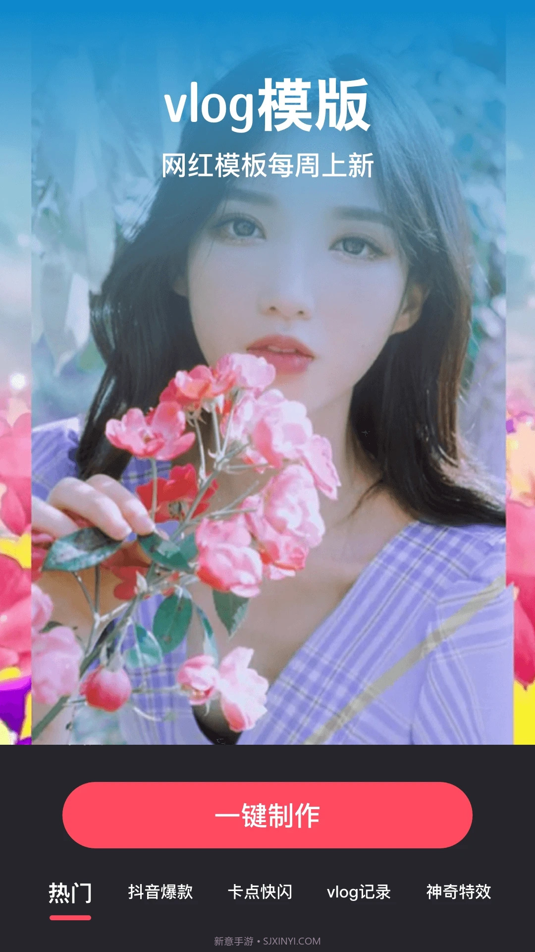 我秀视频编辑截图2 我秀视频编辑截图2