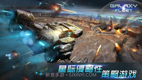 星际舰队联盟战争截图2 星际舰队联盟战争截图2