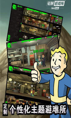 辐射避难所中文无限箱子版截图1 辐射避难所中文无限箱子版截图1