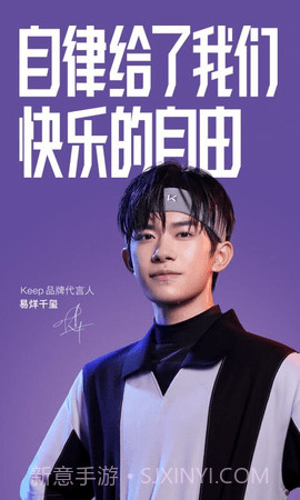 keep运动截图生成器截图4 keep运动截图生成器截图4