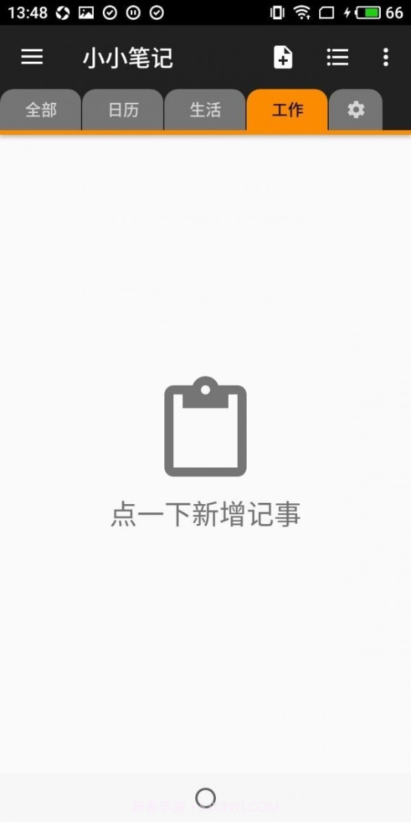 小小笔记截图1 小小笔记截图1