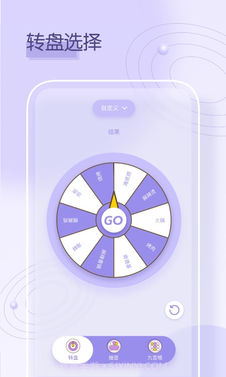 小转盘截图3 小转盘截图3