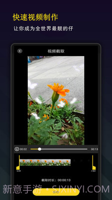 剪音视频截图1 剪音视频截图1