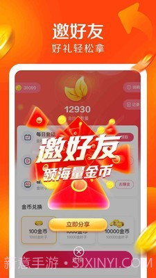 JJ极速版截图2