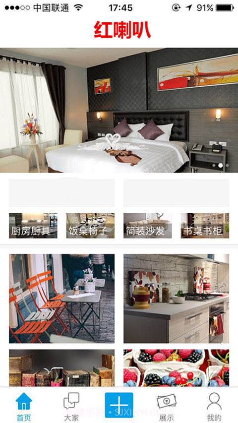 红喇叭截图1 红喇叭截图1