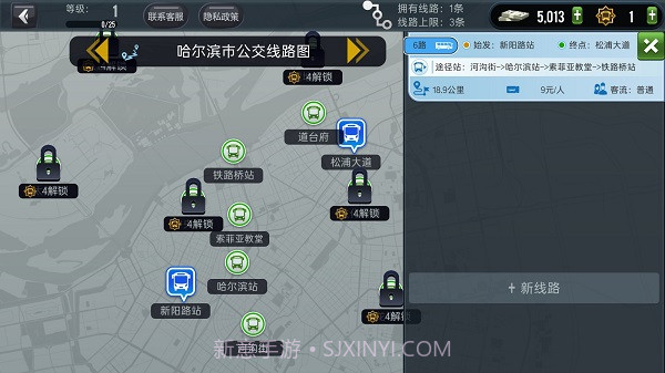 城市公交模拟器无限金币版截图2
