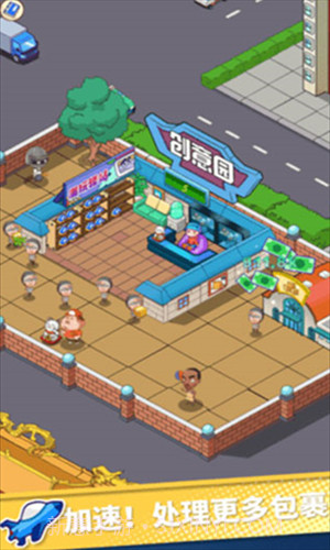 快递到了亲截图2 快递到了亲截图2