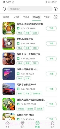 百分百网(游戏辅助工具)V4.7.5 安卓最新版截图2