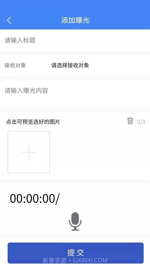 宿城智慧社区截图4