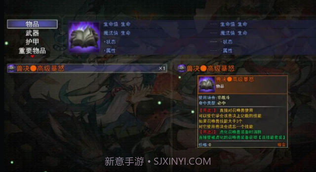 梦幻神奇妖怪截图3 梦幻神奇妖怪截图3