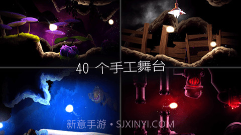 shine光之旅截图3