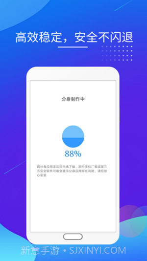 砖助多开分身截图3 砖助多开分身截图3