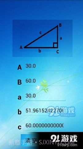 三角函数解方程计算器截图2 三角函数解方程计算器截图2