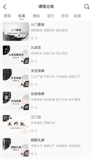 国字云家长截图3