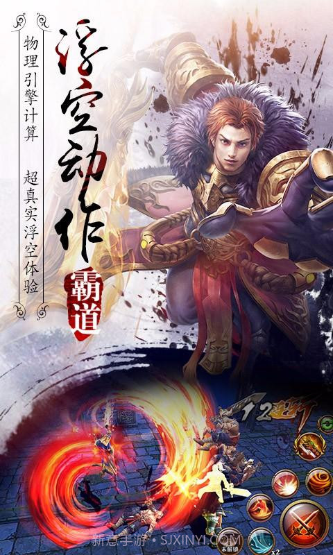 霸道:剑灵觉醒截图3 霸道:剑灵觉醒截图3