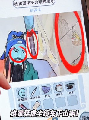 进击的汉字截图5 进击的汉字截图5